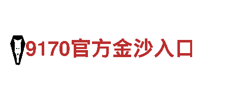 8828-股份有限公司
